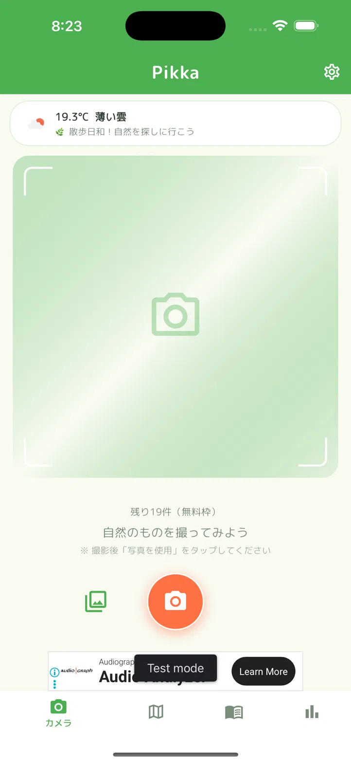 Pikkaのカメラ画面