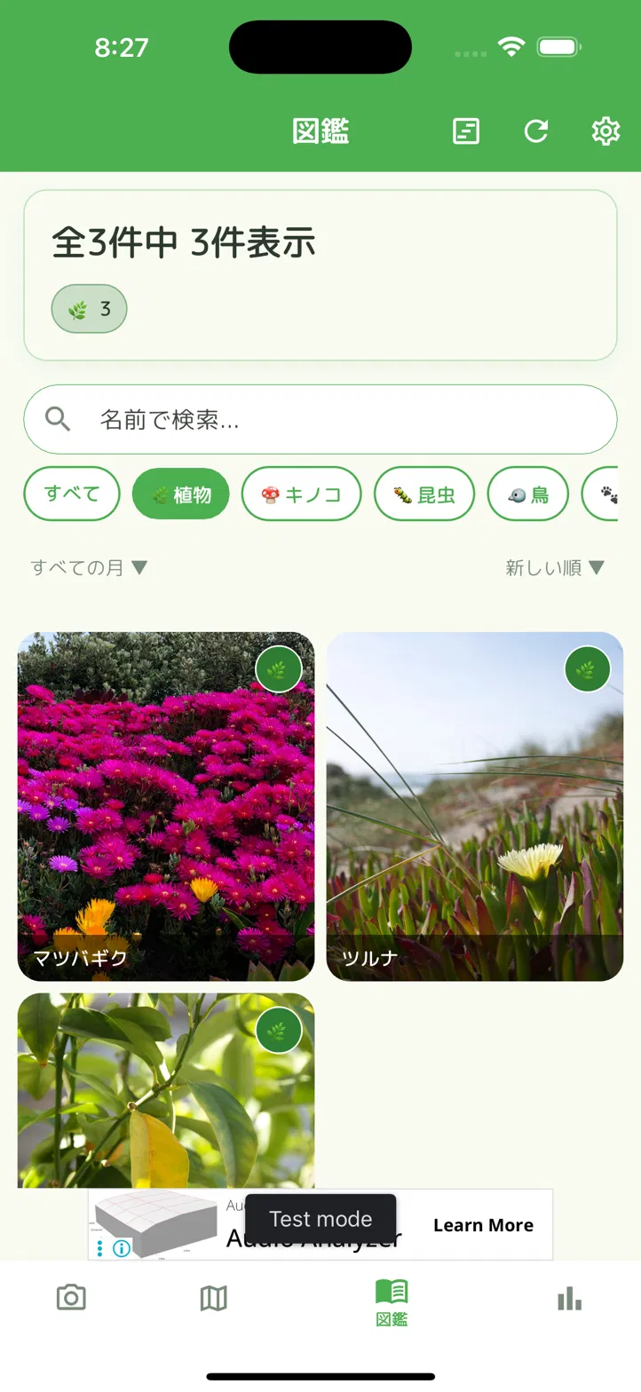 Pikkaの図鑑画面